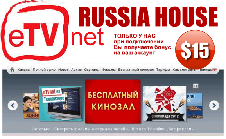 etvnet russia house