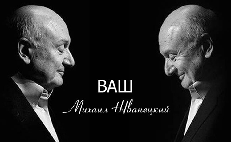 Михаил Жванецкий: Чем живет страна mikhail zhvanetsky yumor