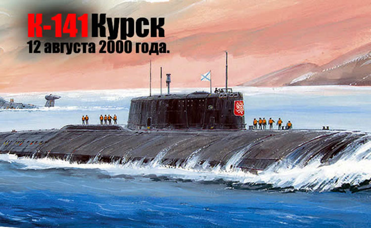 russian submarine kursk