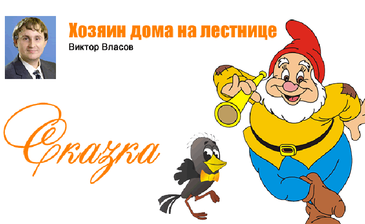 skazka