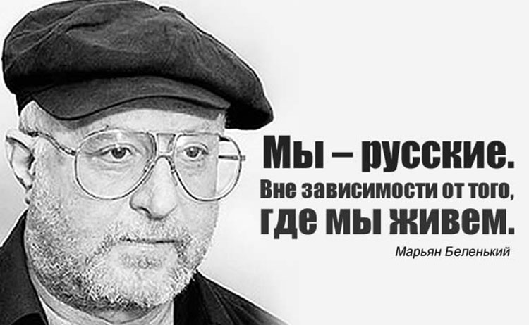 Марьян Беленький: Родина - родиной, а жить хочется по-человечески. Maryan Belenkiy rodina 2