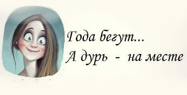смешные фразы и выражения humor