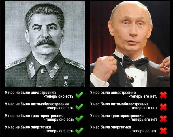 Вот это страна была! Весь мир, кроме нас, шел не туда. stalin vs putin