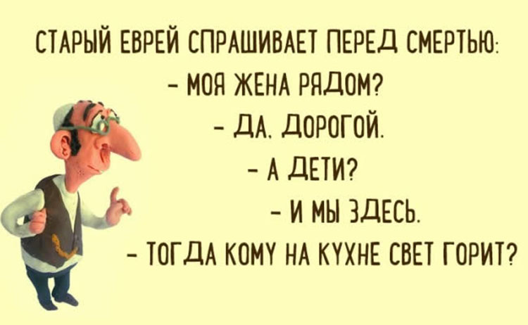 Юмор Одессы: лучшие одесские шутки и анекдоты odessa humor