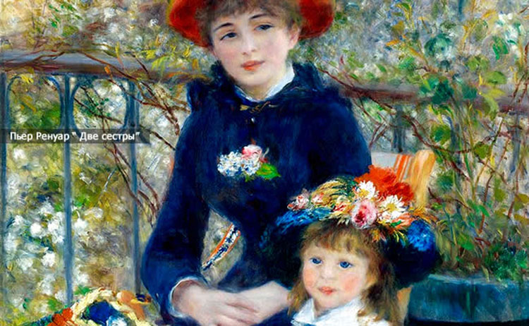 Борис Гольдин: ВНУЧКИ- СЛАЩЕ МЕДА renuar two sisters