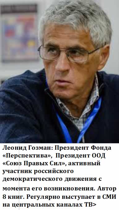 Леонид Гозман в Атланте leonid gozman_atlanta