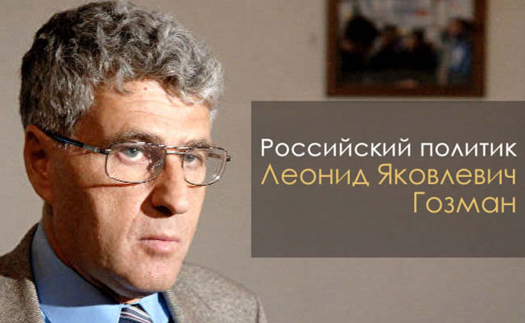 Леонид Гозман в Атланте leonid gozman_atlanta_2019