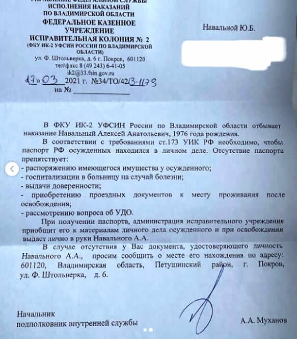 Юлия Навальная Получила письмо от начальника yuliya navalnaya letter