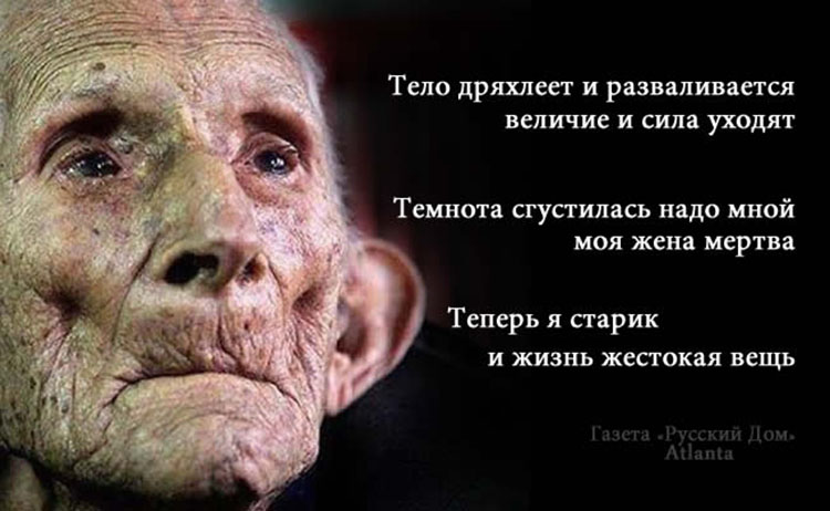 Капризный старик - грустная поэма из дома престарелых cranky old man