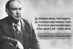 Ваагн Карапетян: Отрывок из романа "Немногое из того, что было..." На смерть Луконина