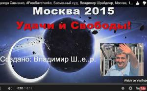 Надежда Савченко