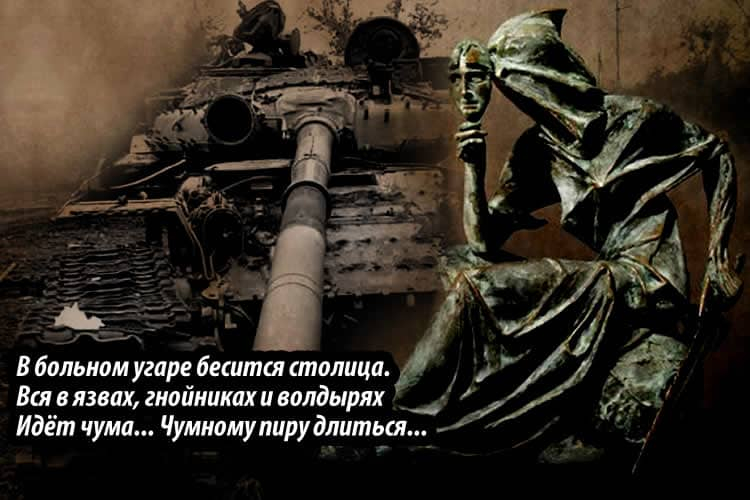 Война в Украине стихи
