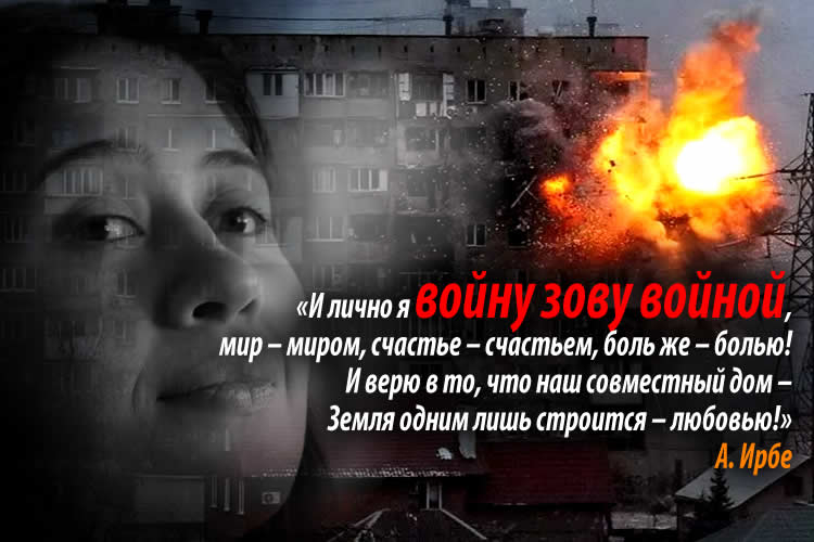 Война в Украине