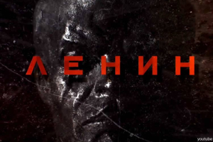 Кто «придумал» Украину? Ленин, Путин и украинская государственность