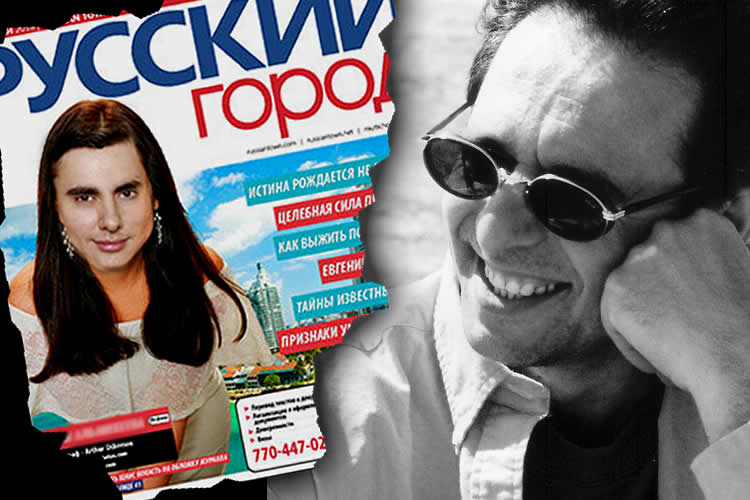 дмитрий горошин