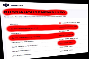 Домен russiahousenews.info заблокировали на территории России