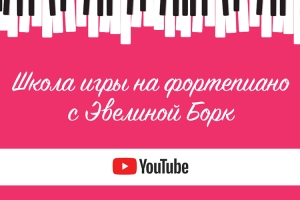 Evelina Bork