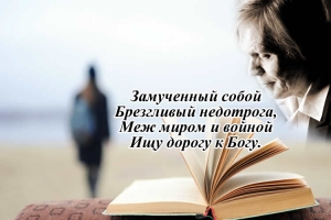 Юрий Щуцкий. Жестоким мне – Невмочь…