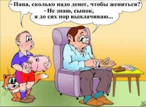 Анекдоты