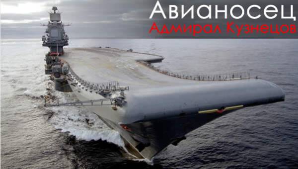 Авианосец